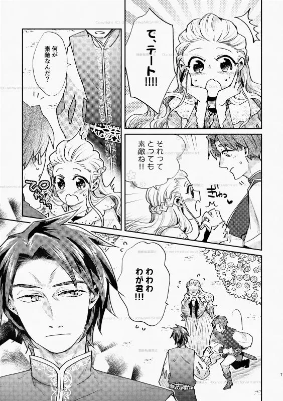 白い結婚‐王と王妃の恋ものがたり2‐ 白い結婚‐王と王妃の恋ものがたり2‐