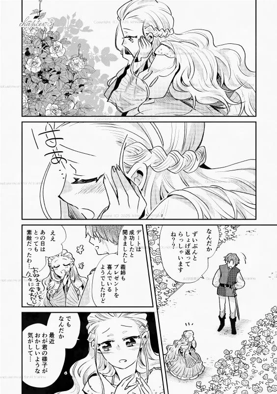 白い結婚‐王と王妃の恋ものがたり2‐ 白い結婚‐王と王妃の恋ものがたり2‐