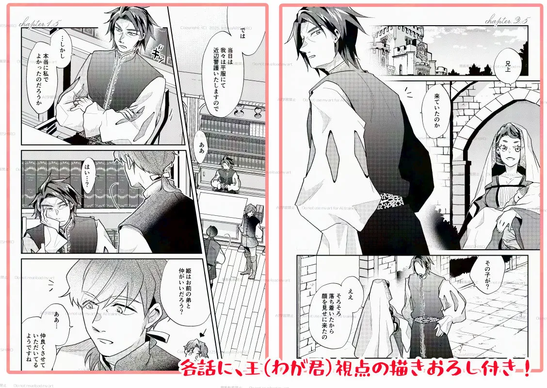 白い結婚‐王と王妃の恋ものがたり2‐ 白い結婚‐王と王妃の恋ものがたり2‐