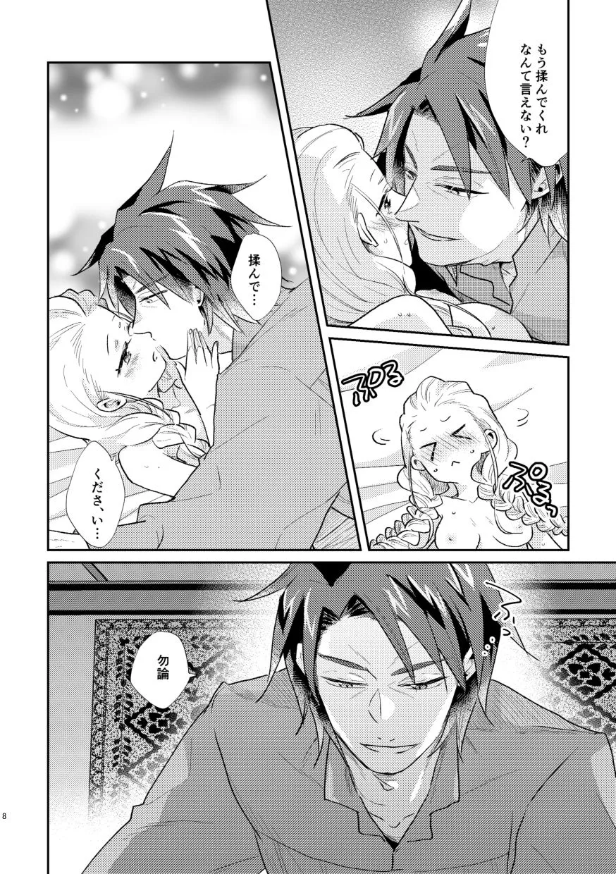 白い結婚‐王と王妃の恋ものがたり2‐【初夜】