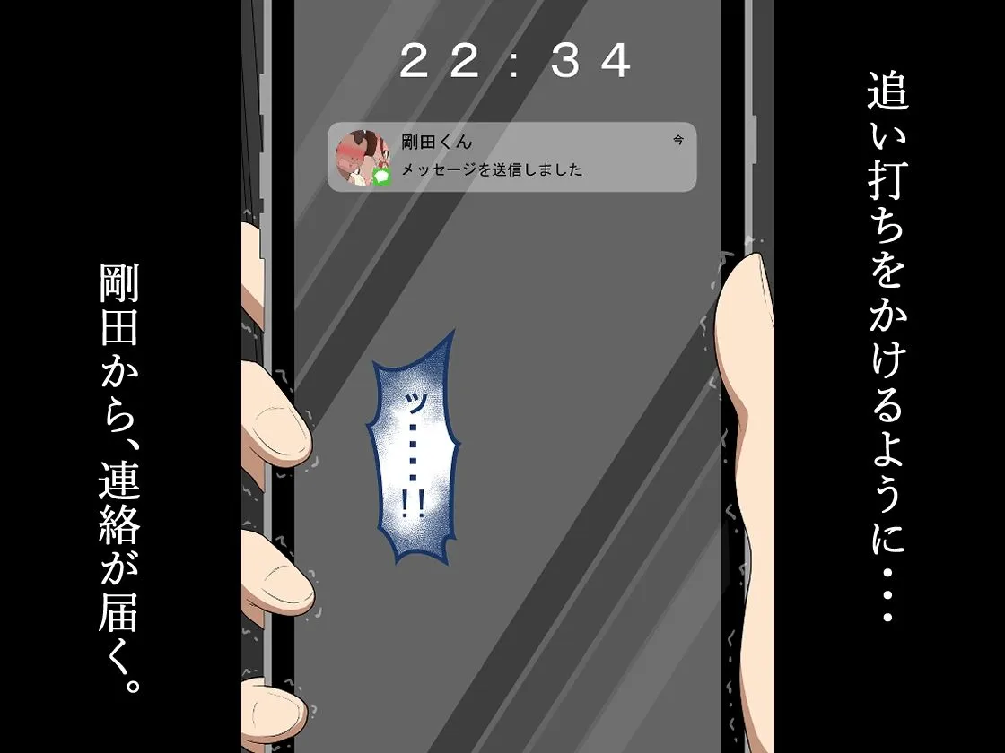 『彼女は狙われている』続 〜陽菜子の性処理報告〜