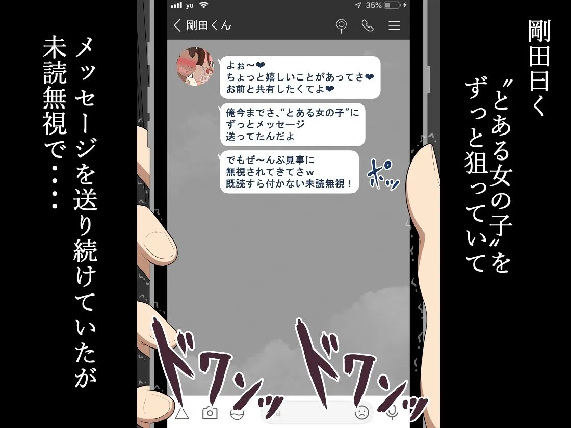 『彼女は狙われている』続 〜陽菜子の性処理報告〜