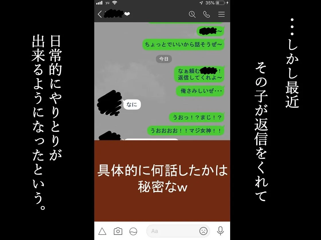 『彼女は狙われている』続 〜陽菜子の性処理報告〜