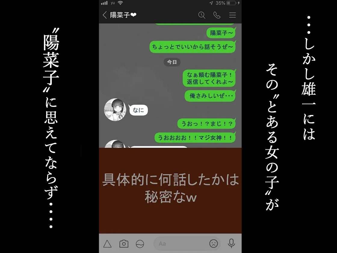 『彼女は狙われている』続 〜陽菜子の性処理報告〜