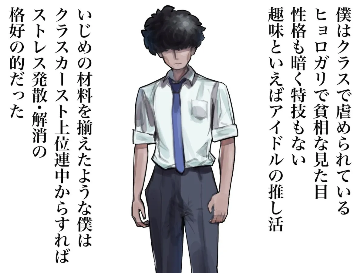 僕の筋肉大逆転物語〜ヒョロガリが肉体改造で生まれ変わり!憎きいじめっ子を犯しまくってマゾ性癖を開花させたった〜 僕の筋肉大逆転物語〜ヒョロガリが肉体改造で生まれ変わり!憎きいじめっ子を犯しまくってマゾ性癖を開花させたった〜