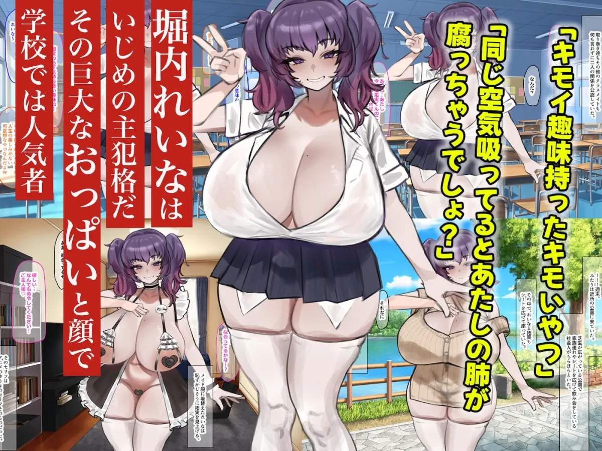 僕の筋肉大逆転物語〜ヒョロガリが肉体改造で生まれ変わり!憎きいじめっ子を犯しまくってマゾ性癖を開花させたった〜 僕の筋肉大逆転物語〜ヒョロガリが肉体改造で生まれ変わり!憎きいじめっ子を犯しまくってマゾ性癖を開花させたった〜