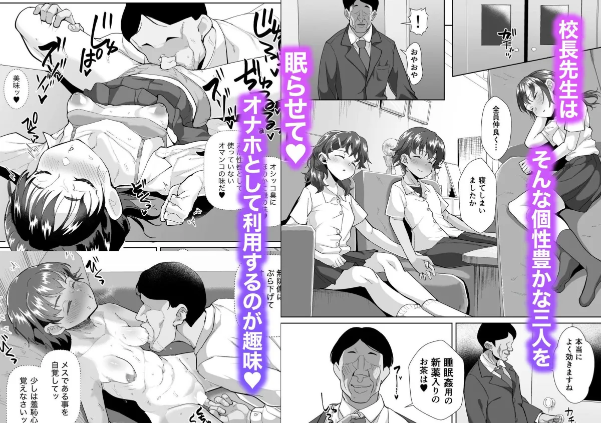 寝てる生徒は校長先生の生オナホ 寝てる生徒は校長先生の生オナホ