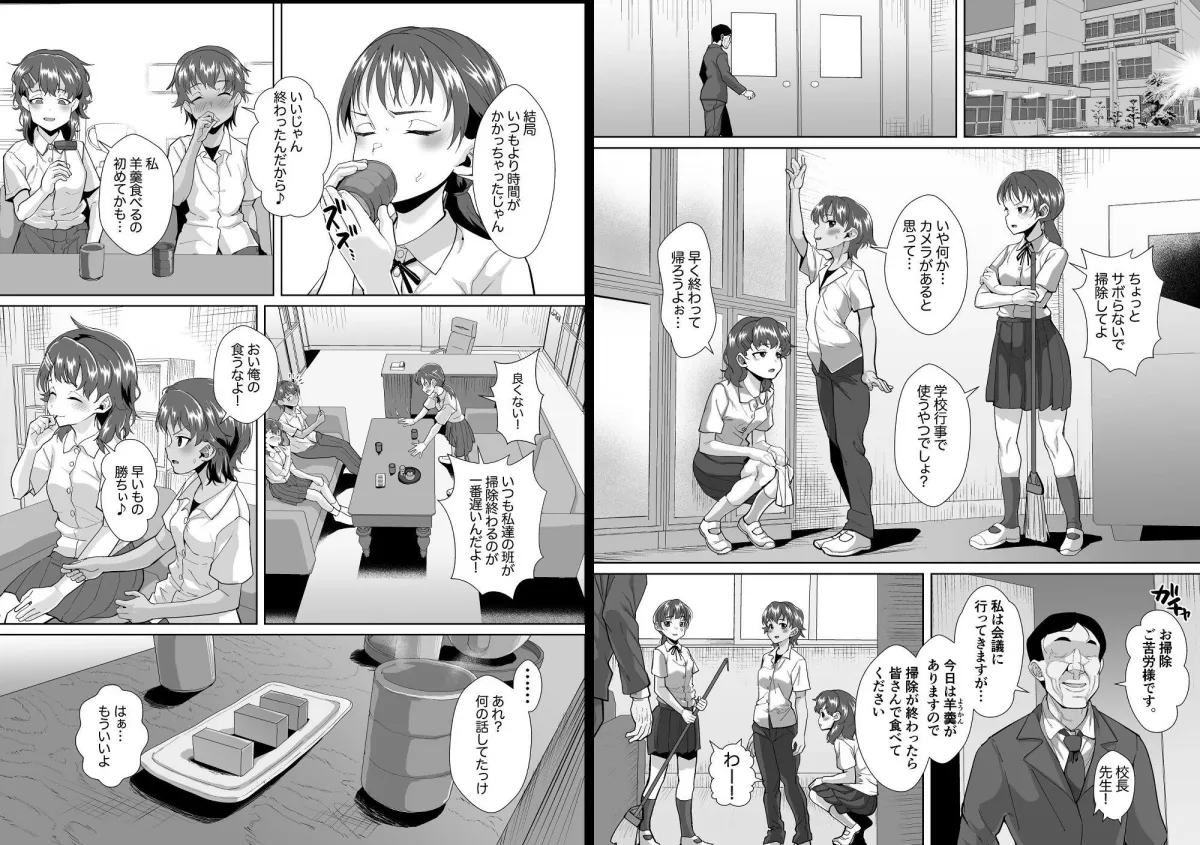 寝てる生徒は校長先生の生オナホ 寝てる生徒は校長先生の生オナホ