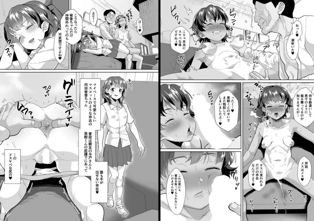 寝てる生徒は校長先生の生オナホ 寝てる生徒は校長先生の生オナホ