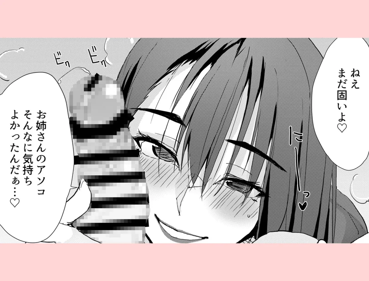 一滴でもお酒を飲むとHになっちゃうお隣の南さん 一滴でもお酒を飲むとHになっちゃうお隣の南さん