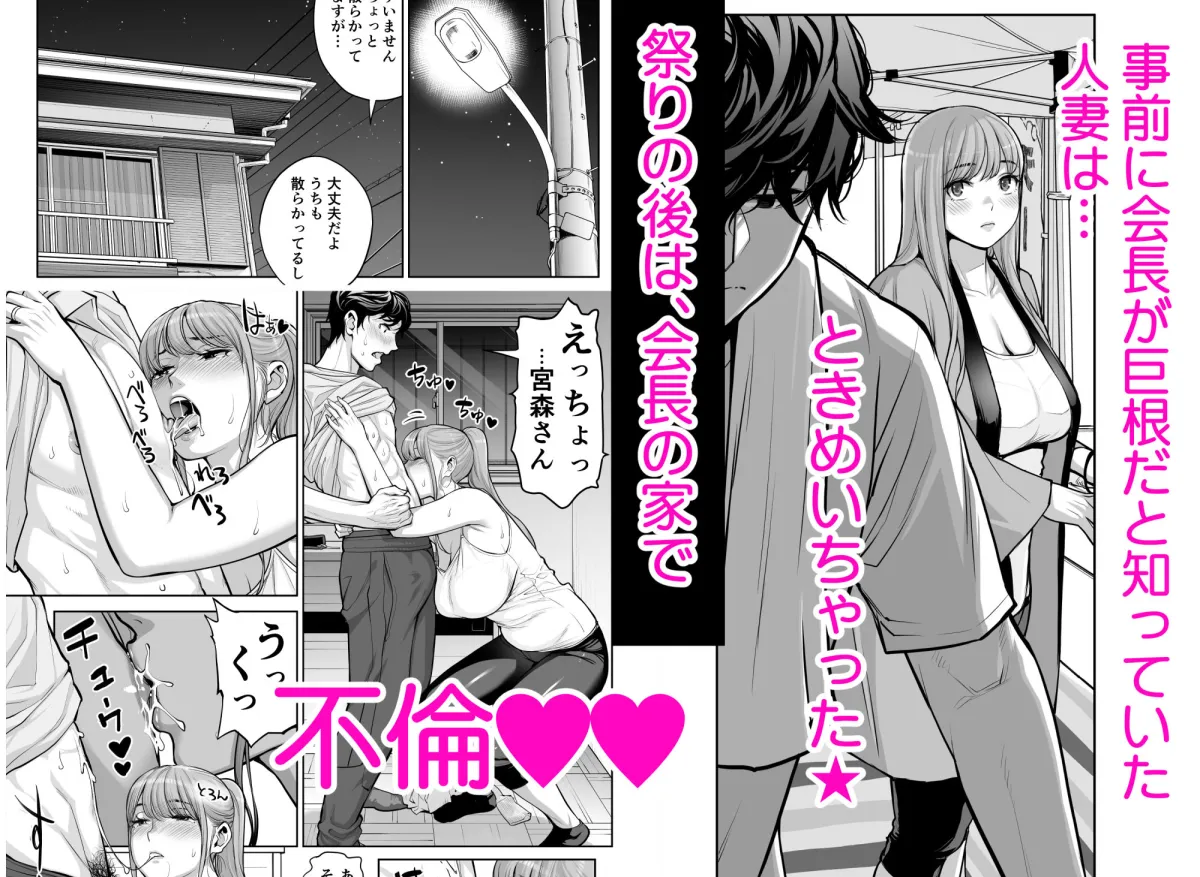 自治会の人妻はとてもHでした。4  夏祭り元実行委員宮森千鶴編