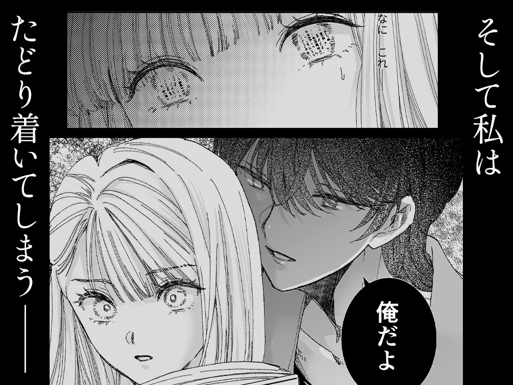 雨音の檻II～ストーカー上司に監禁飼育されてます