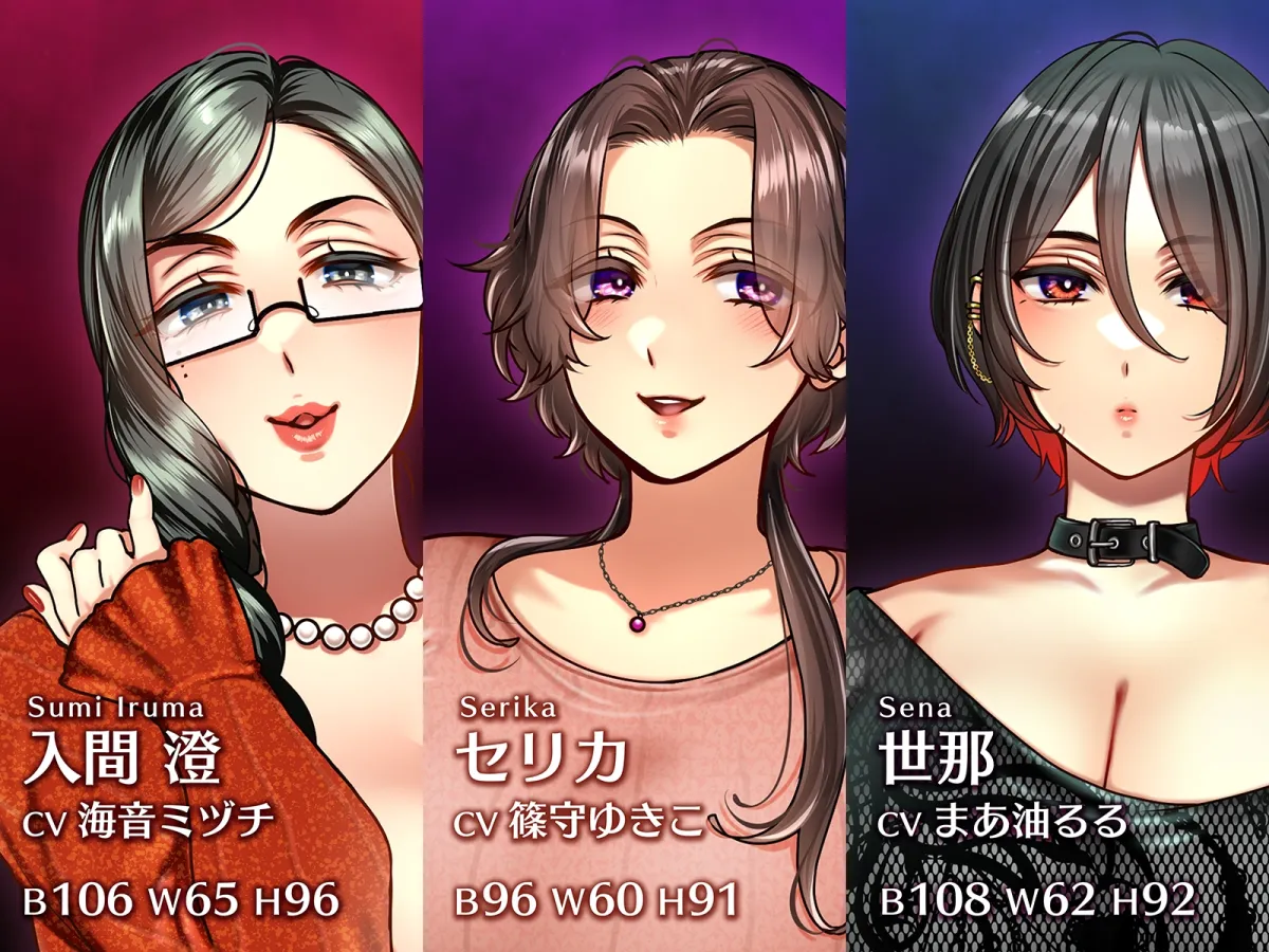 キミの乳首、イジめてあげる～マゾ向け逆夜○いガチャコース～