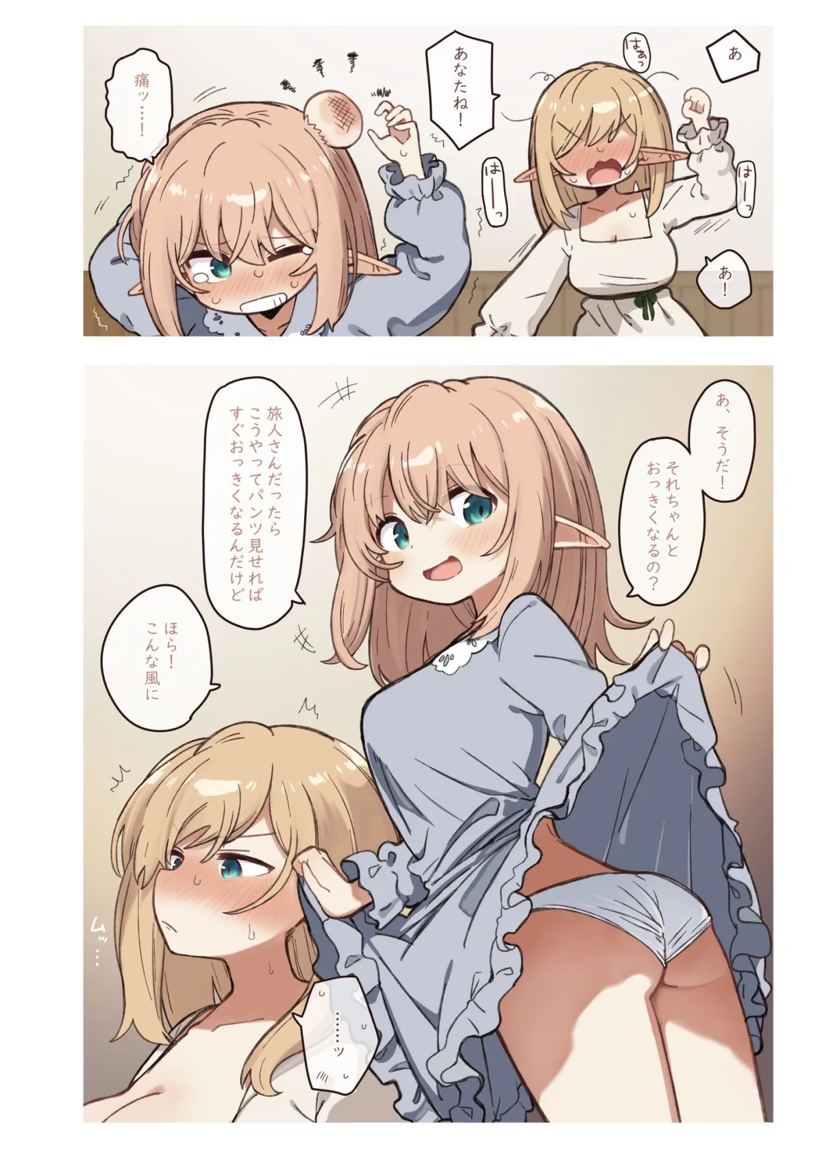 エルフと悪い薬。