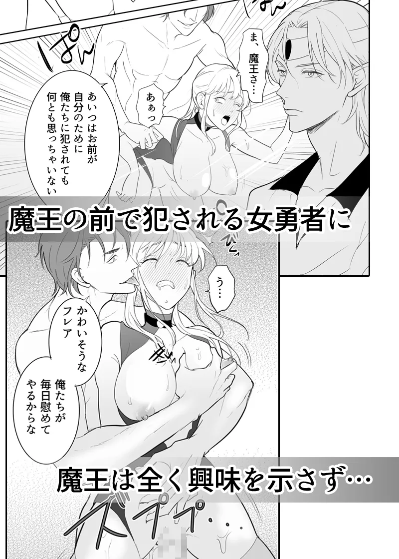 オタク女勇者は魔王様を助けたい