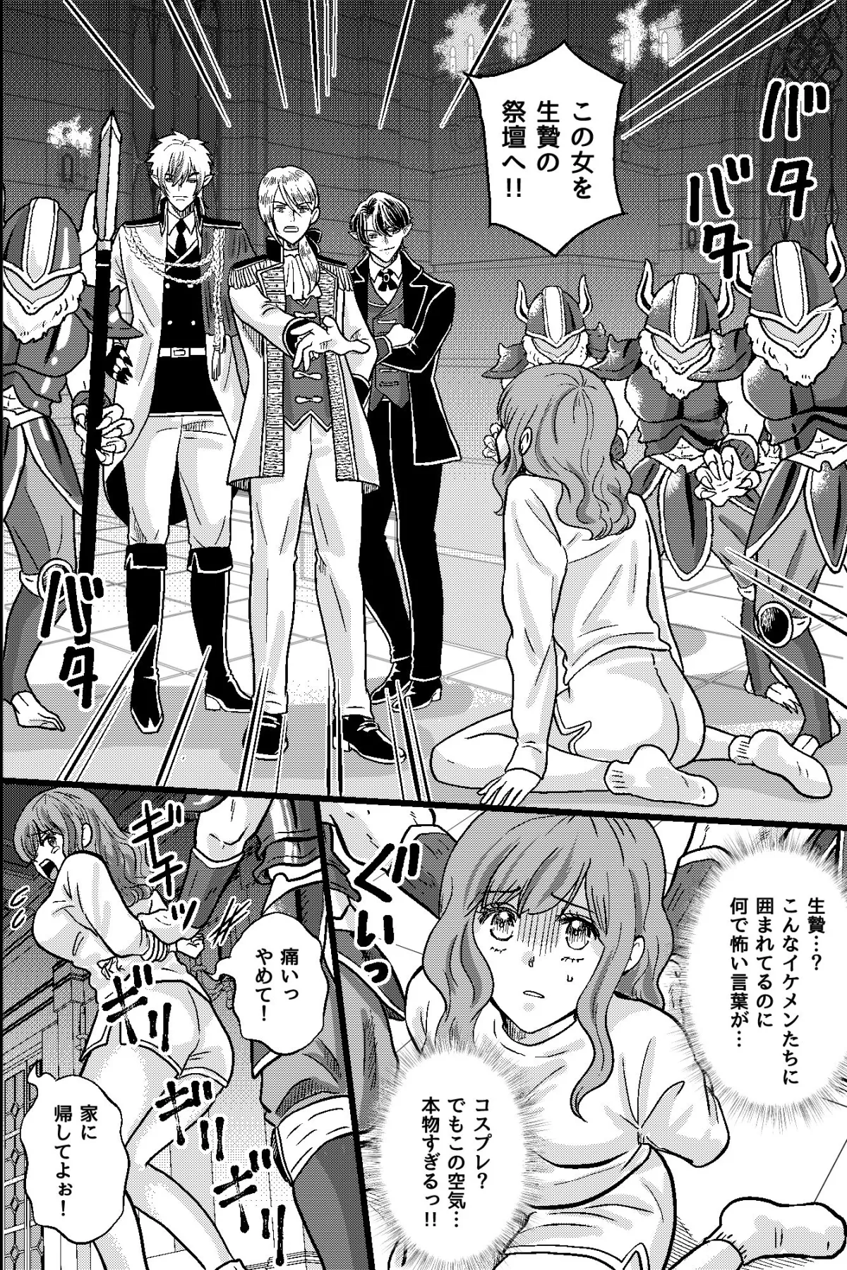 魔王城に誤召喚された聖女は、媚薬に囚われ執着の快楽で奪われる。