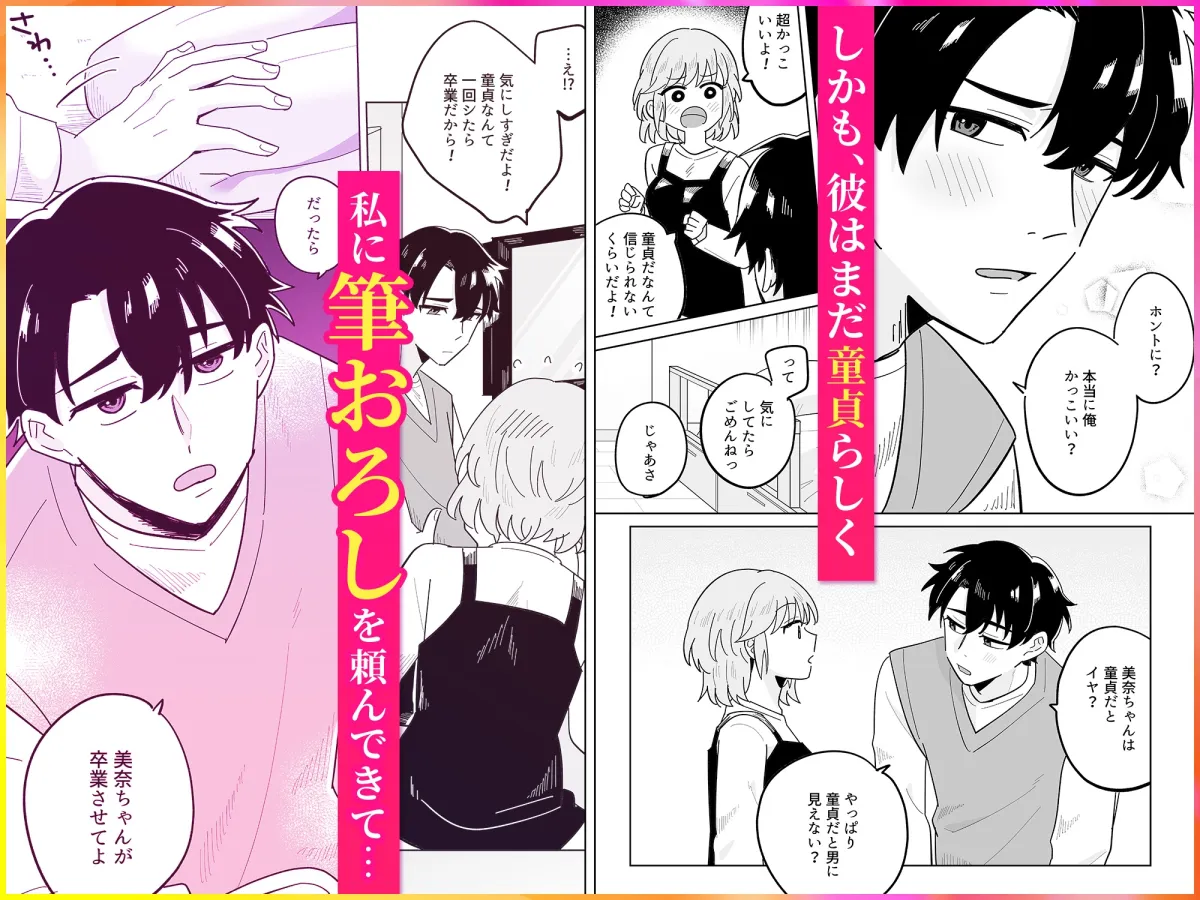 親友の弟の童貞はケダモノの味がした