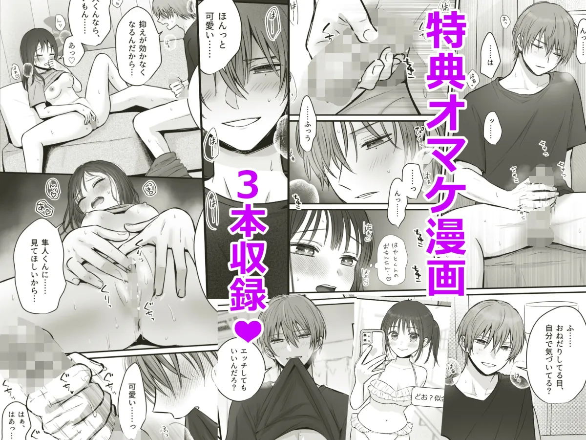 【COMIC】隼人くん、いつ振り向いてくれるの?