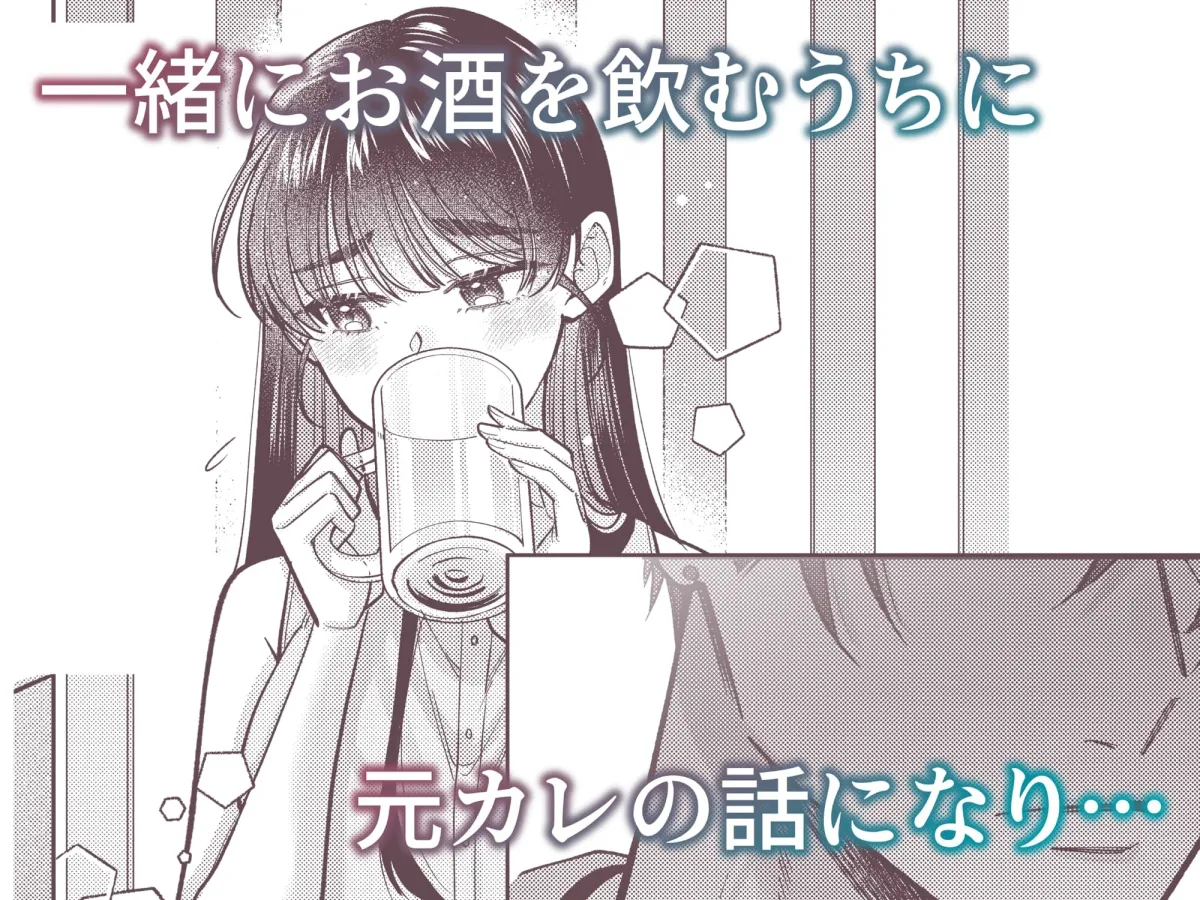 幼馴染の悠真は私のことが忘れられなかったらしい