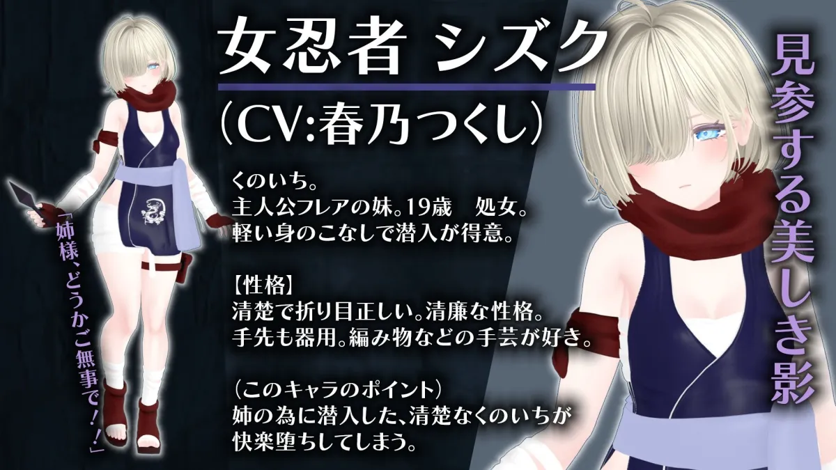 【CV:涼貴涼、篠守ゆきこ、春乃つくし】聖騎士を捕まえた！【魔王軍洗脳シミュレーション】