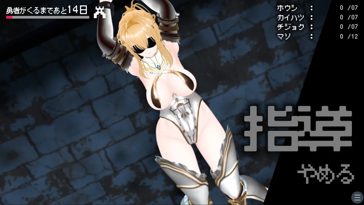 【CV:涼貴涼、篠守ゆきこ、春乃つくし】聖騎士を捕まえた！【魔王軍洗脳シミュレーション】