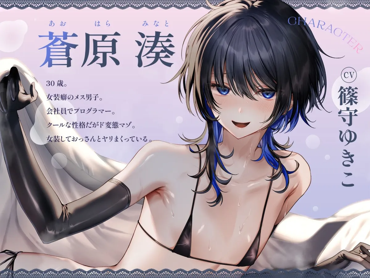 アラサー女装メス男子と男友達みたいなノリでホモセしまくるケツ妊娠交尾