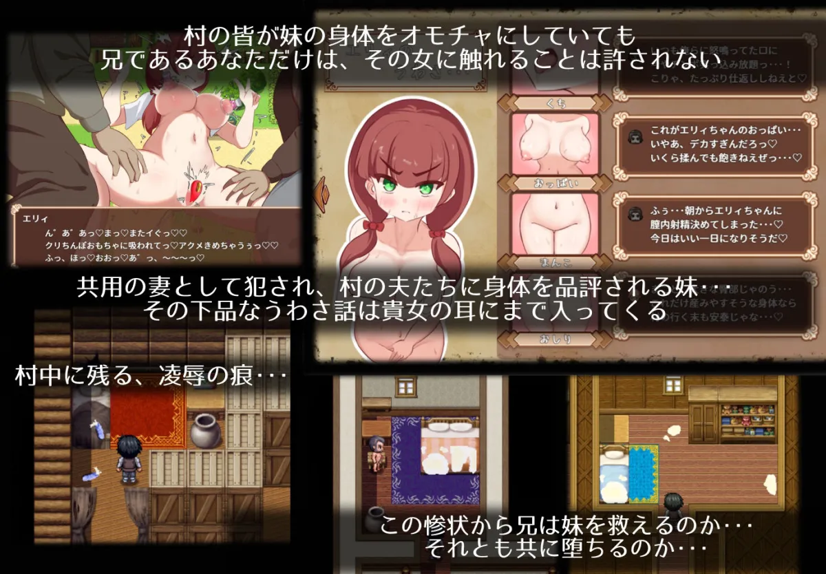 エリィは村の共有妻