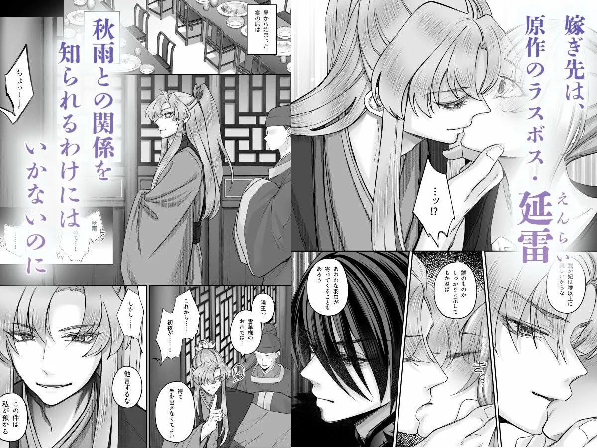 愛さなければ、幸せだったのに 〜ある悪役公主の婚姻、それに伴うヤンデレ公子と放蕩王の執愛について〜【上巻】