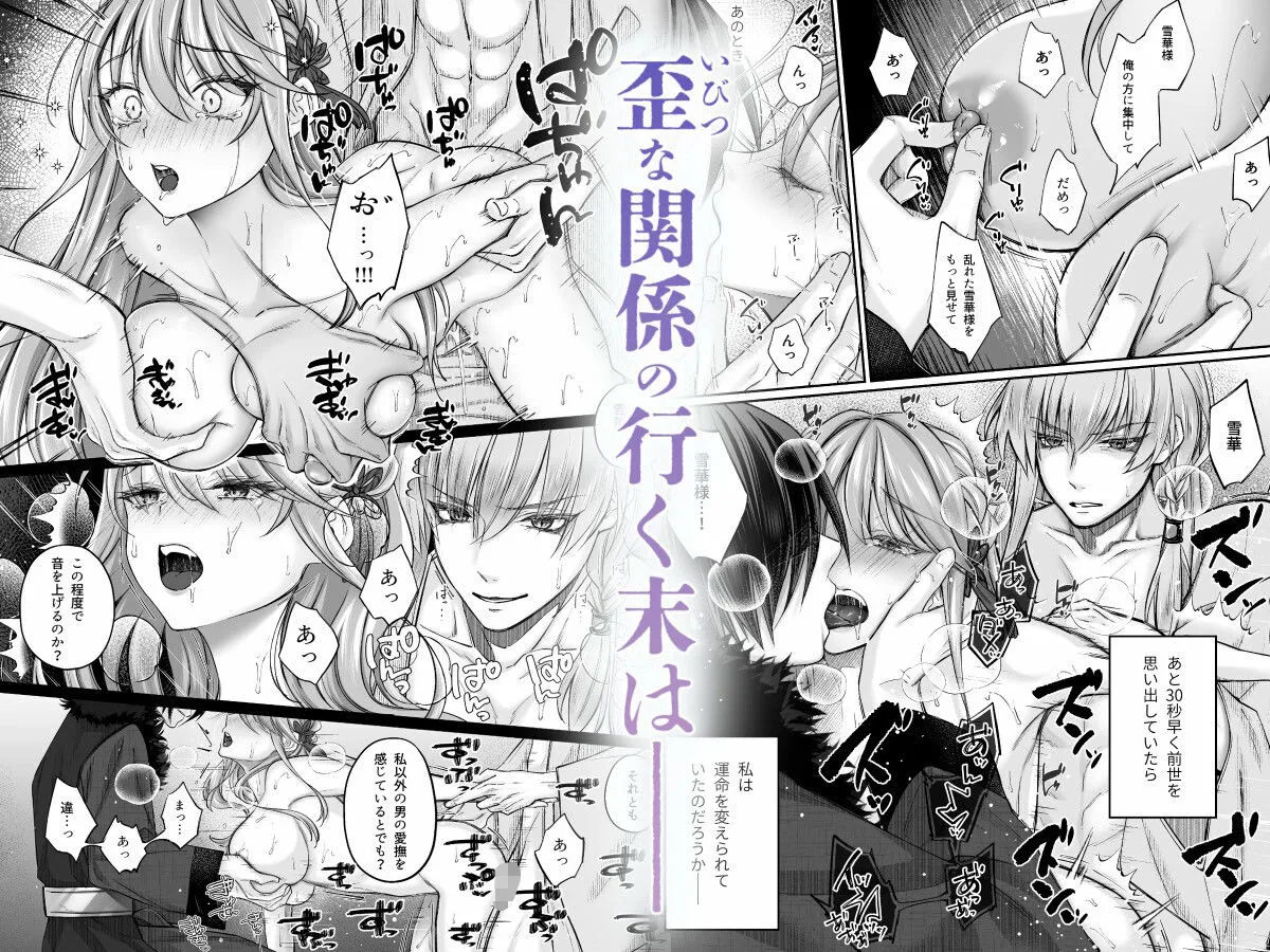 愛さなければ、幸せだったのに 〜ある悪役公主の婚姻、それに伴うヤンデレ公子と放蕩王の執愛について〜【上巻】