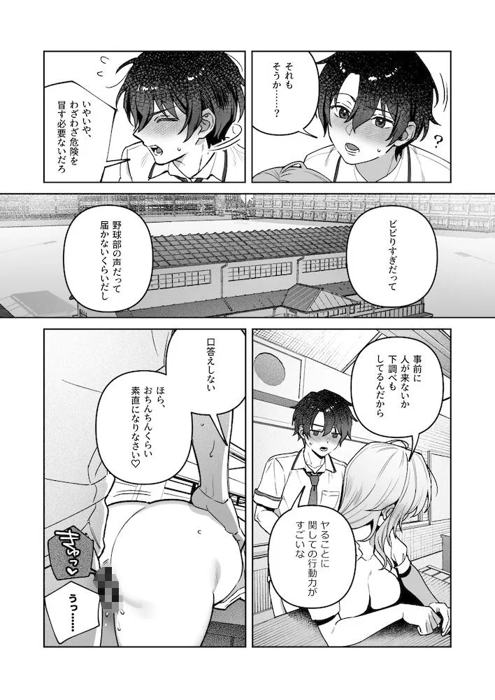 夜月姉妹の非常食5＋6