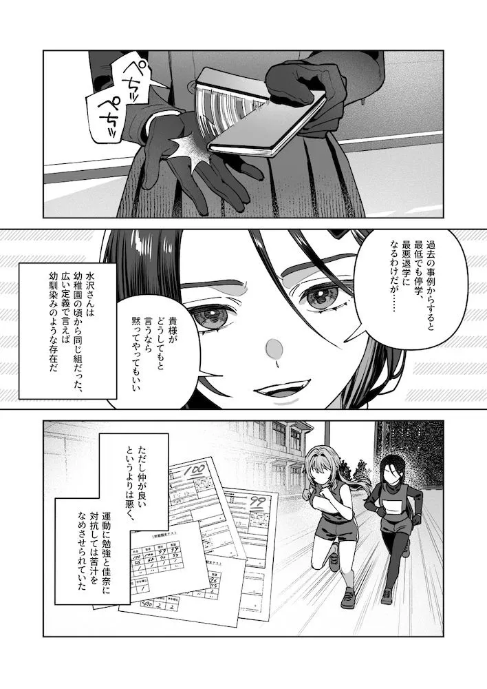 夜月姉妹の非常食5＋6