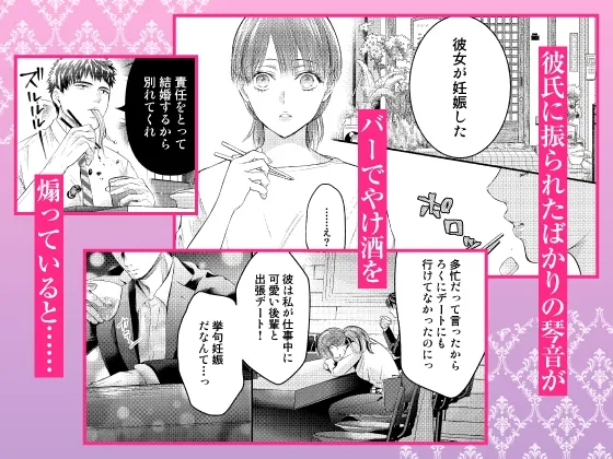 【限定特典付き全話パック】絶倫ドクターの溺愛エロス～効果絶大甘イキSEX♡柔くほどける恋の治療～