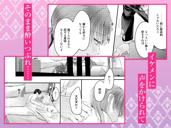 【限定特典付き全話パック】絶倫ドクターの溺愛エロス～効果絶大甘イキSEX♡柔くほどける恋の治療～