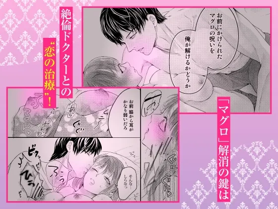 【限定特典付き全話パック】絶倫ドクターの溺愛エロス～効果絶大甘イキSEX♡柔くほどける恋の治療～