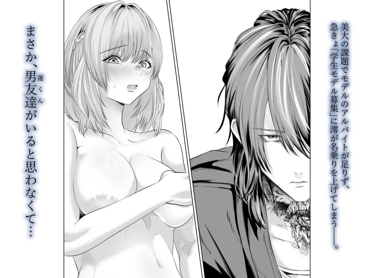 君の『…』は、焦らしすぎ