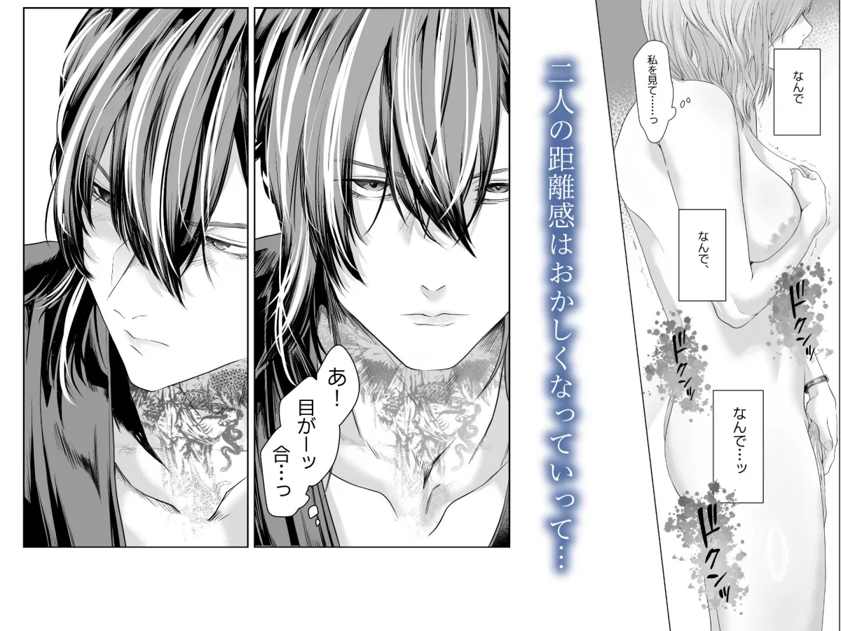 君の『…』は、焦らしすぎ