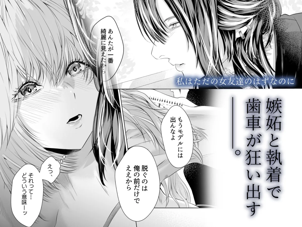 君の『…』は、焦らしすぎ