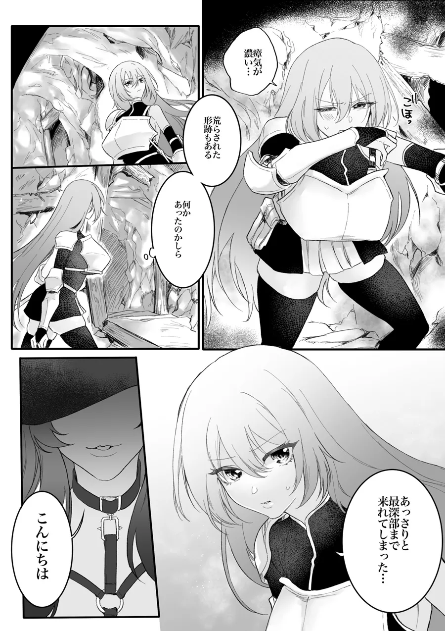 分裂少女 アイビス・フリーゲル