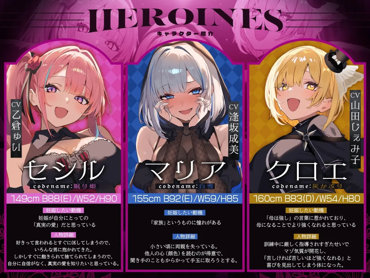 【初リリース記念x4時間半x5人ハーレム】種付任務遂行中（はーと）〜5人のアサシンが五感で誘惑24時間着床待ち〜