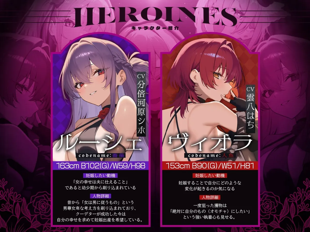 【初リリース記念x4時間半x5人ハーレム】種付任務遂行中（はーと）〜5人のアサシンが五感で誘惑24時間着床待ち〜