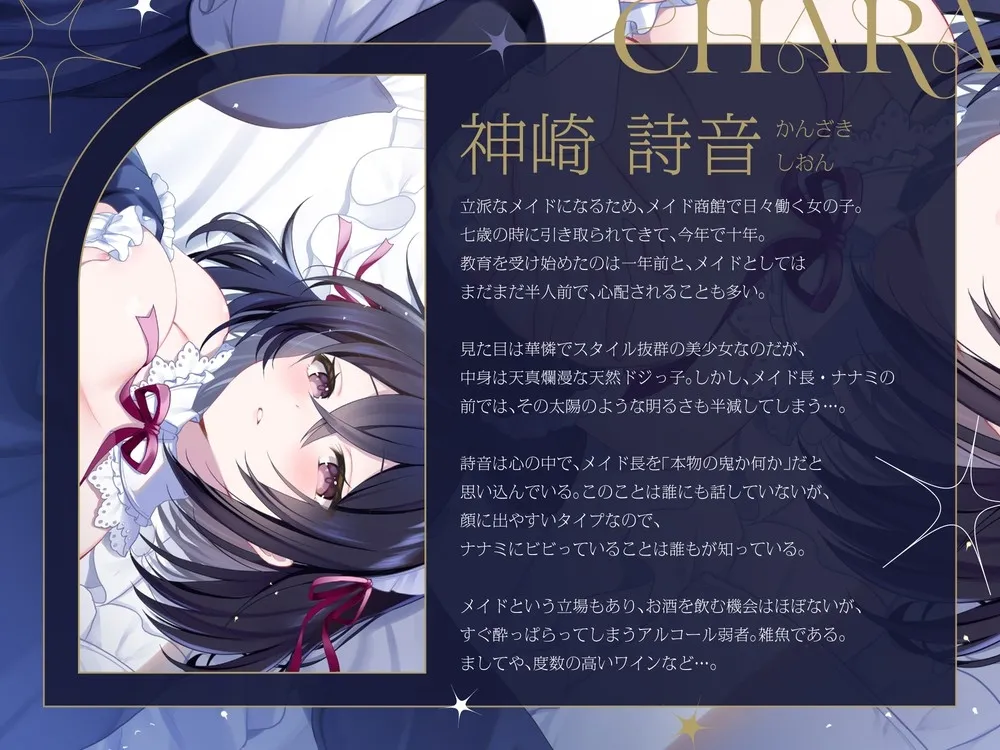 今日から側室にしてハメまくる。～たわわに育ったドジっ子メイドに夜の奉仕を叩き込む、商館オーナーの実地性教育～