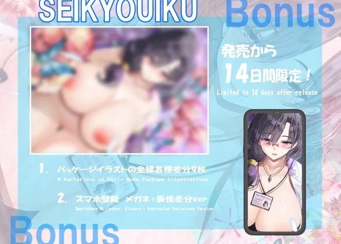 【14日間限定特典】孕ませ性教育〜保健室で低音ダウナーKカップ愛理先生の密着ラブラブ孕ませ授業〜