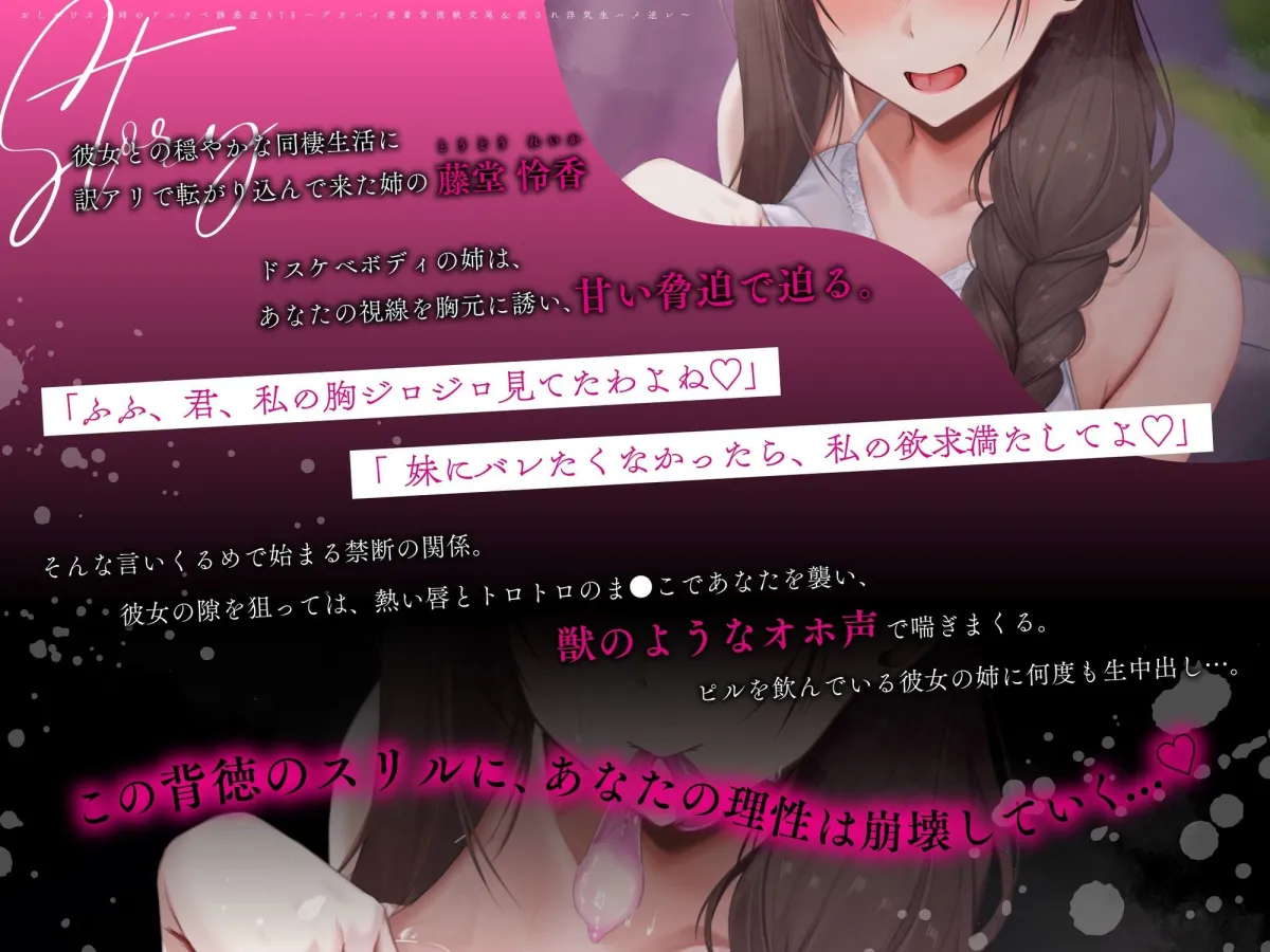 【処女作ず〜っと110円＆差分イラスト付き】おしかけカノ姉のドスケベ誘惑逆NTR 〜デカパイ密着背徳獣交尾＆流され浮気生ハメ逆レ〜【KU100】