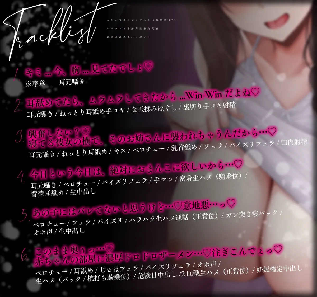 【処女作ず〜っと110円＆差分イラスト付き】おしかけカノ姉のドスケベ誘惑逆NTR 〜デカパイ密着背徳獣交尾＆流され浮気生ハメ逆レ〜【KU100】