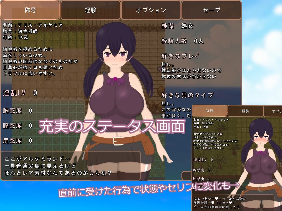 アリスと変な島