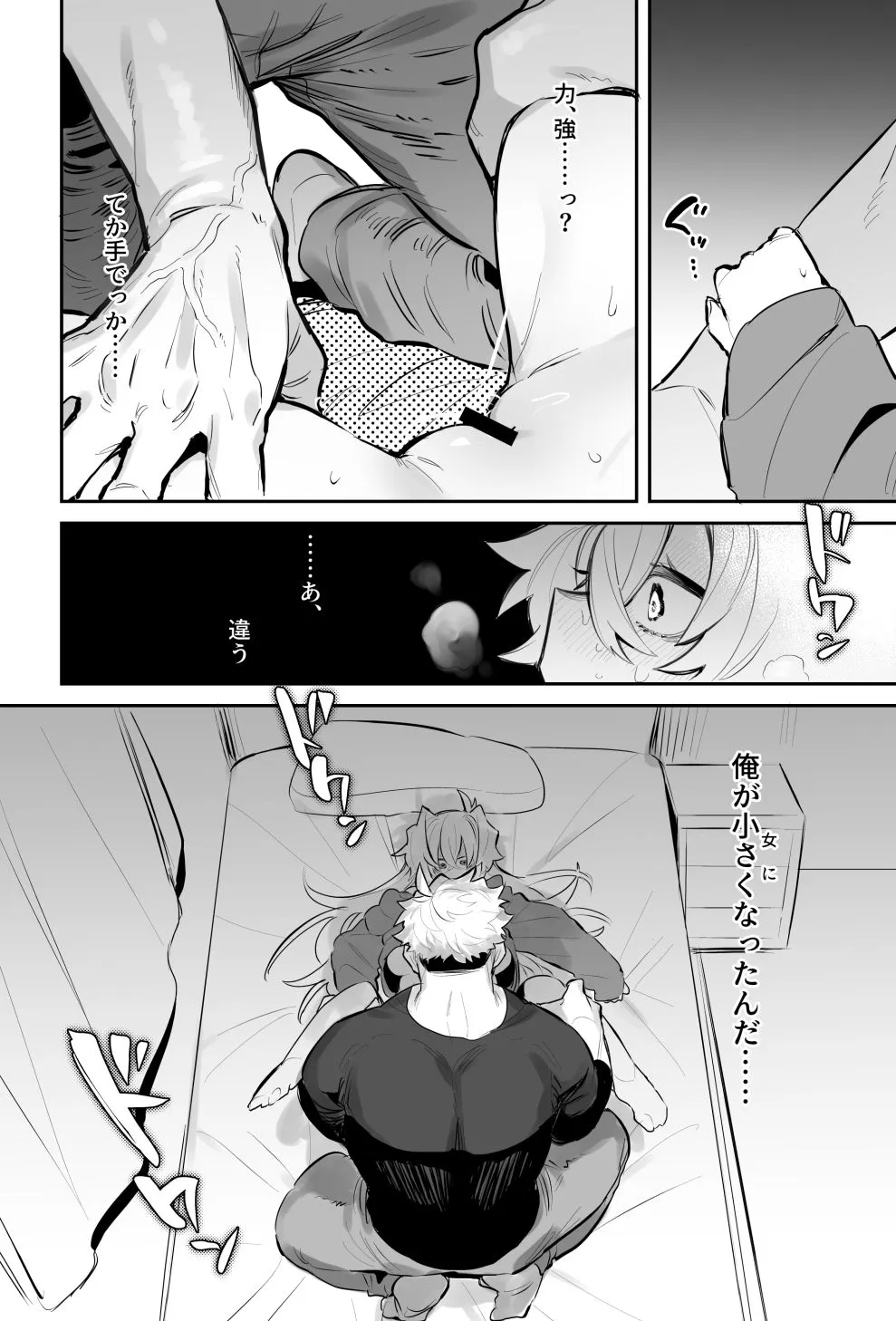 宵を孕むたそがれどき 総集編