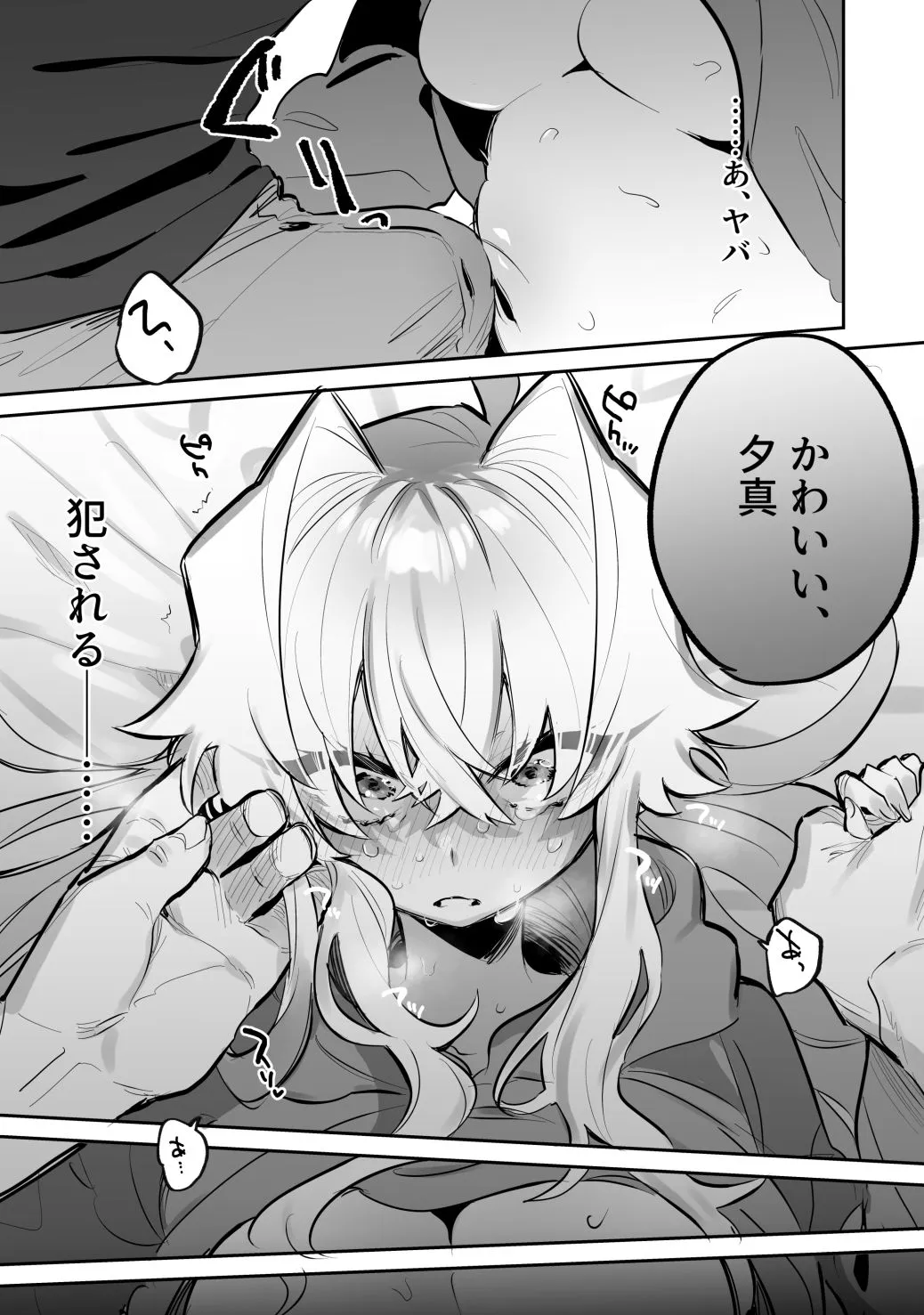 宵を孕むたそがれどき 総集編