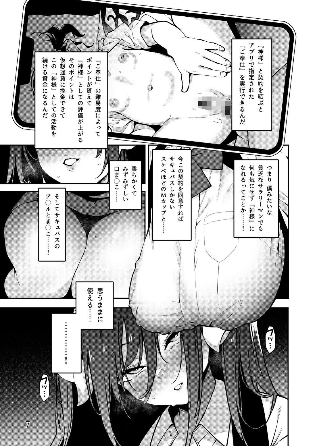 神待コレクション