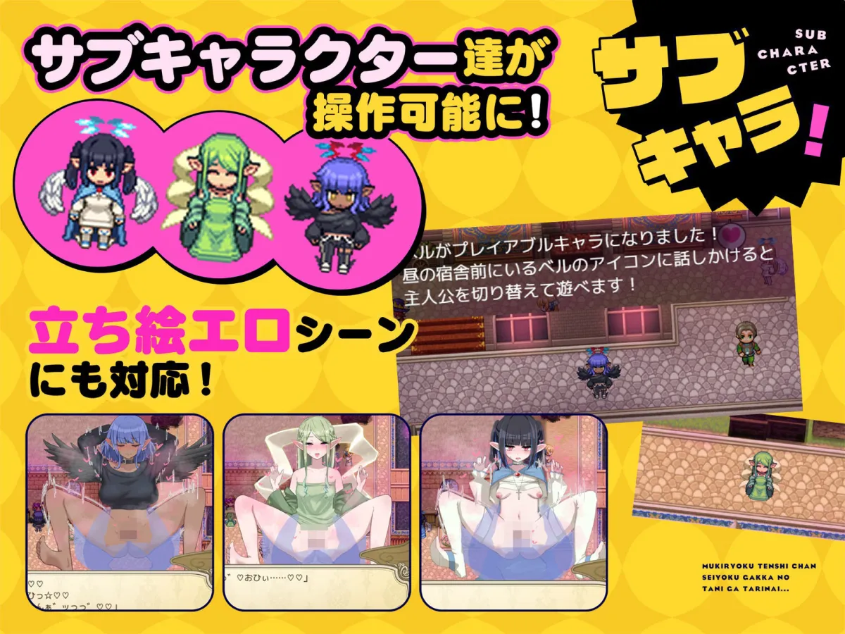 無気力ギャル天使ちゃんは性活学科の単位が足りない…。【完全版】