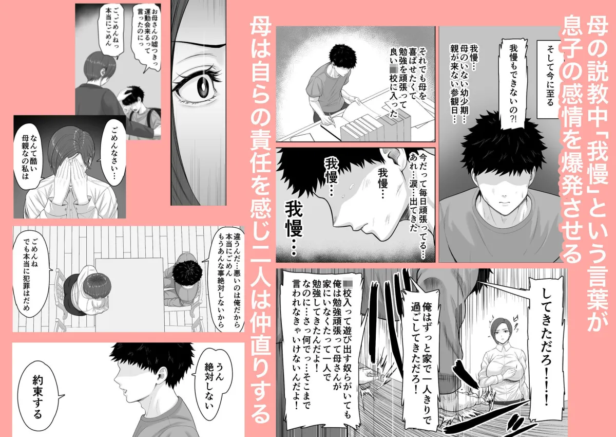 爆乳だけど真面目な巡査部長お母さんが俺のチンポを膣コキでヌいてくれる話